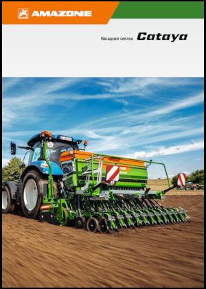 Посівні машини Amazone Cataya 3000 Special WS