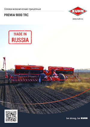 Посівні машини Kuhn Premia 9000 TRC