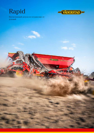 Посівні машини Väderstad Rapid A 800J