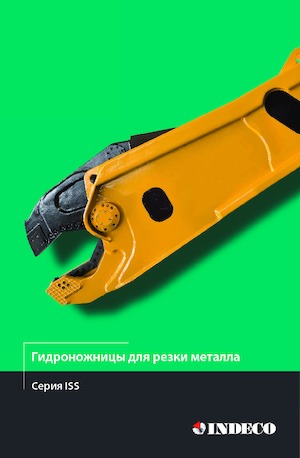 Різаки для сталевого брухту INDECO ISS 45/90