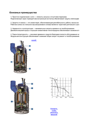 Каналізаційні насоси ABS-Pumpen J 604 HD