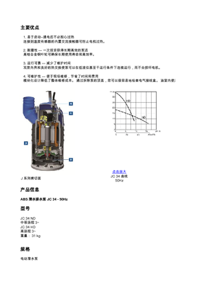 Каналізаційні насоси ABS-Pumpen JC 34 HD