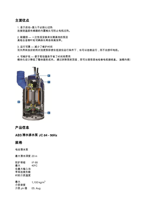 Каналізаційні насоси ABS-Pumpen J 84 LD direkt