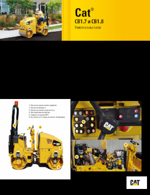 Тандемні вібраційні дорожні катки Caterpillar CB1.7