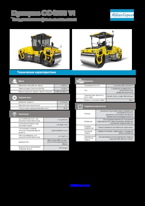 Тандемні вібраційні дорожні катки Dynapac CC 4000 VI