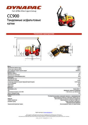 Тандемні вібраційні дорожні катки Dynapac CC 900
