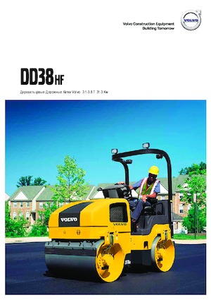 Тандемні вібраційні дорожні катки Volvo DD38HF 
