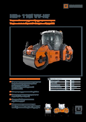 Тандемні вібраційні дорожні катки Hamm HD+ 110i VV-HF