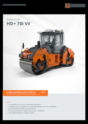 Тандемні вібраційні дорожні катки Hamm HD+ 70i VV