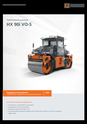 Тандемні вібраційні дорожні катки Hamm HX 90i VO-S