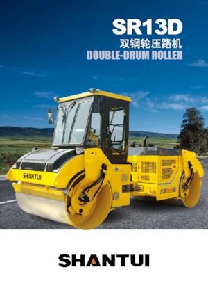 Тандемні вібраційні дорожні катки Shantui SR13D-3