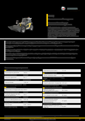 Телескопічні навантажувачі Kramer 1445