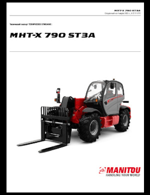 Телескопічні навантажувачі Manitou MHT-X 790 ST3A