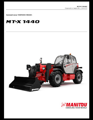 Телескопічні навантажувачі Manitou MT-X 1440