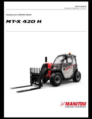 Телескопічні навантажувачі Manitou MT-X 420 H