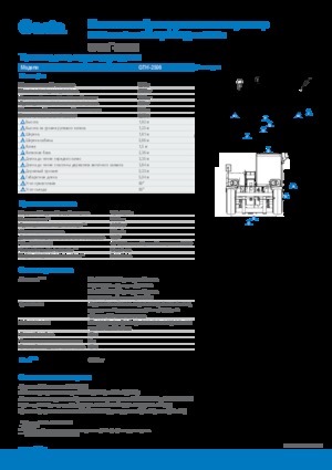 Телескопічні навантажувачі Genie GTH-2506