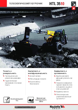 Телескопічні навантажувачі Haulotte HTL3510