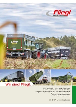 Самоскиди Fliegl EDK 40