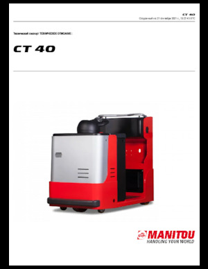 буксирні тягачі Manitou CT 40