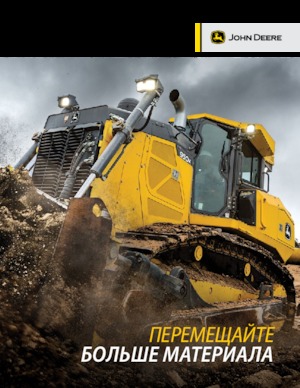 Гусеничні бульдозери John Deere Construction 950K LGP