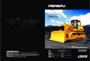 Гусеничні бульдозери Shanghai Pengpu PD220Y-6