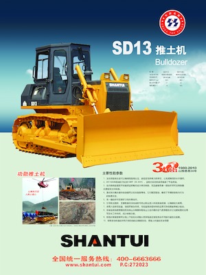 Гусеничні бульдозери Shantui SD13S 