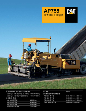 Гусеничні асфальтоукладачі Caterpillar AP755