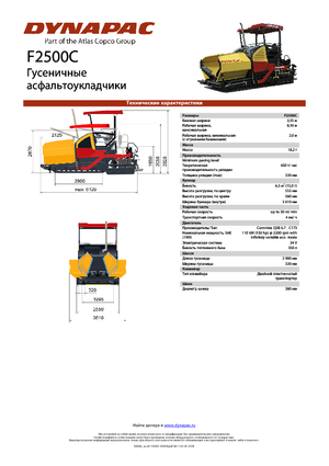 Гусеничні асфальтоукладачі Dynapac F 2500 C