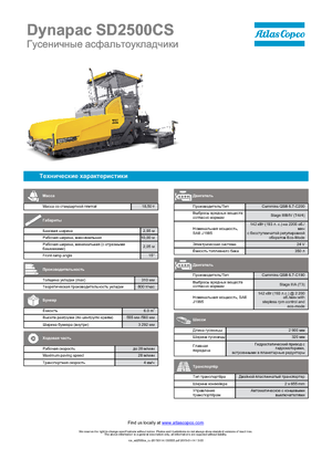 Гусеничні асфальтоукладачі Dynapac SD 2500 CS