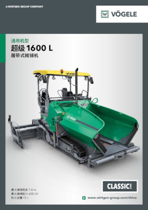 Гусеничні асфальтоукладачі Vögele SUPER 1600 L