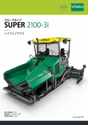 Гусеничні асфальтоукладачі Vögele Super 2100-3i