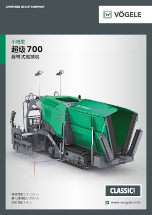 Гусеничні асфальтоукладачі Vögele Super 700