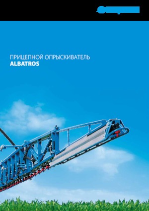 Причіпні польові обприскувачі Lemken Albatros 10/5000