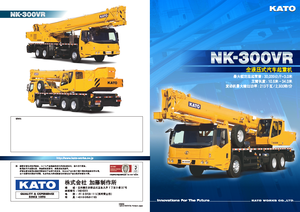 Автокрани Kato NK 300 E-v