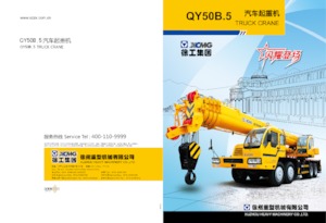 крани, змонтовані на вантажному автомобілі - телескопічні XCMG QY50B.5
