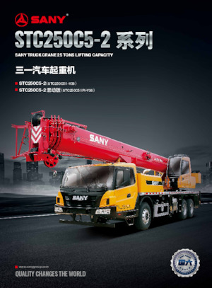 крани, змонтовані на вантажному автомобілі - телескопічні Sany STC250C5-2