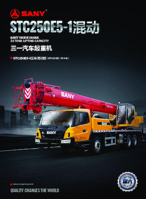 крани, змонтовані на вантажному автомобілі - телескопічні Sany STC250E5-1