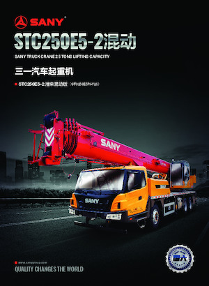 крани, змонтовані на вантажному автомобілі - телескопічні Sany STC250E5-2