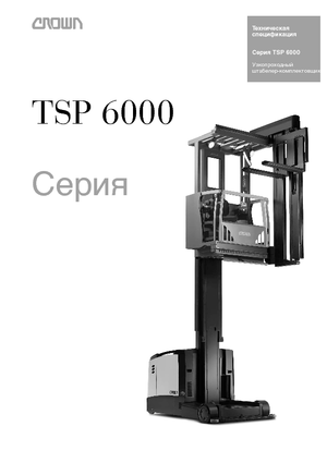 візки з поворотним підйомним пристроєм Crown TSP 6000 1.25 B