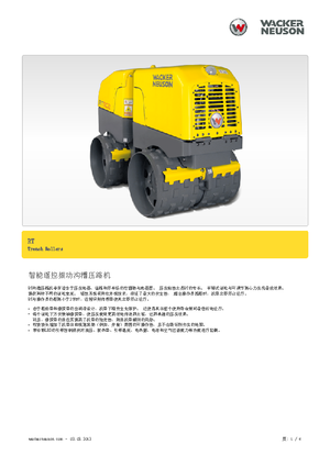 Вібраційні траншейні катки Wacker Neuson RT 56 SC 2