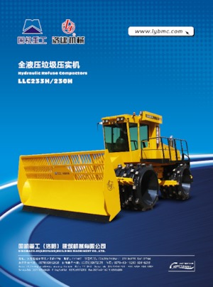 Ущільнювачі сміття Changlin LLC233H