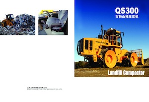 Ущільнювачі сміття Shantui QS300