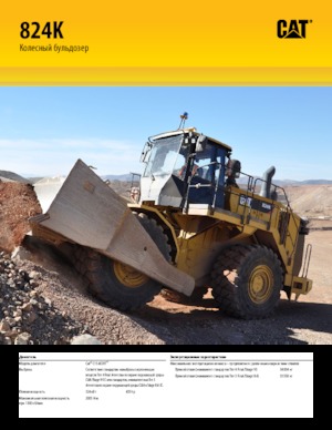 Колісний бульдозер Caterpillar 824K