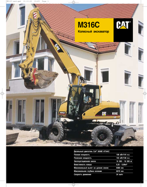 Колісні екскаватори Caterpillar M 316 C Mono