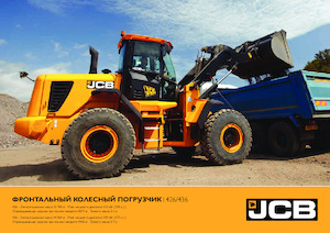 Колісні навантажувачі JCB 426