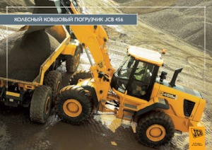 Колісні навантажувачі JCB 457 HT