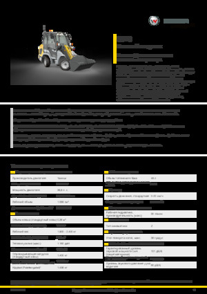 Колісні навантажувачі Kramer 5040