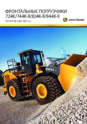 Колісні навантажувачі John Deere Construction 824K-II