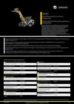Колісні навантажувачі Kramer 8095T