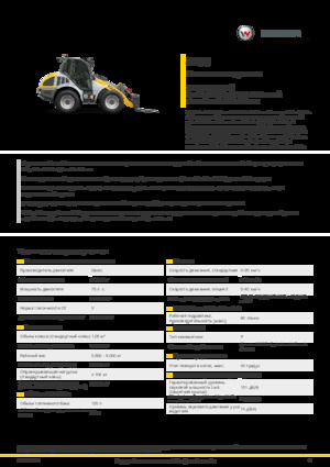 Колісні навантажувачі Kramer 8105